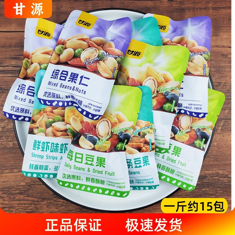 新货综合果仁缤纷豆果每日