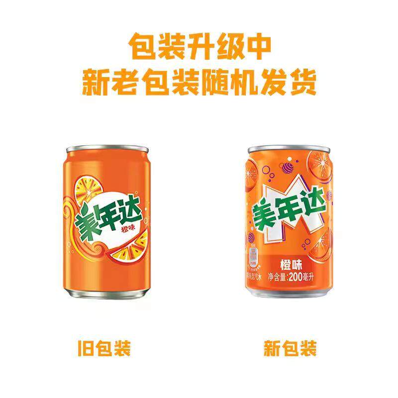 新货美年达橙味碳酸汽水饮