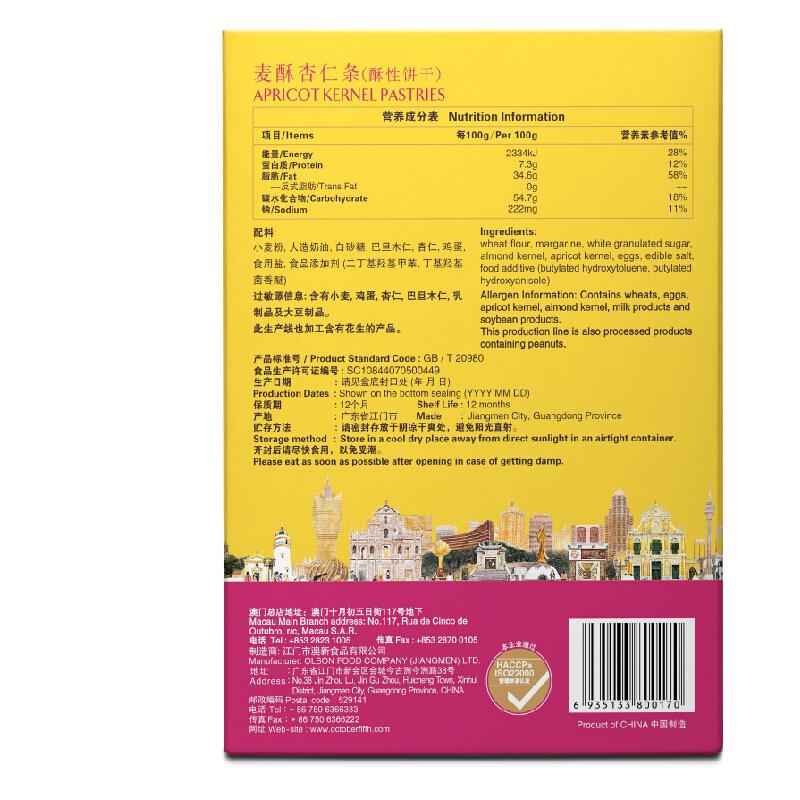 十月初五麦酥杏仁条200g饼干零食休闲食品办公室点心下午茶