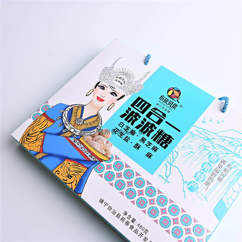 新货贵州安顺特色零食镇宁