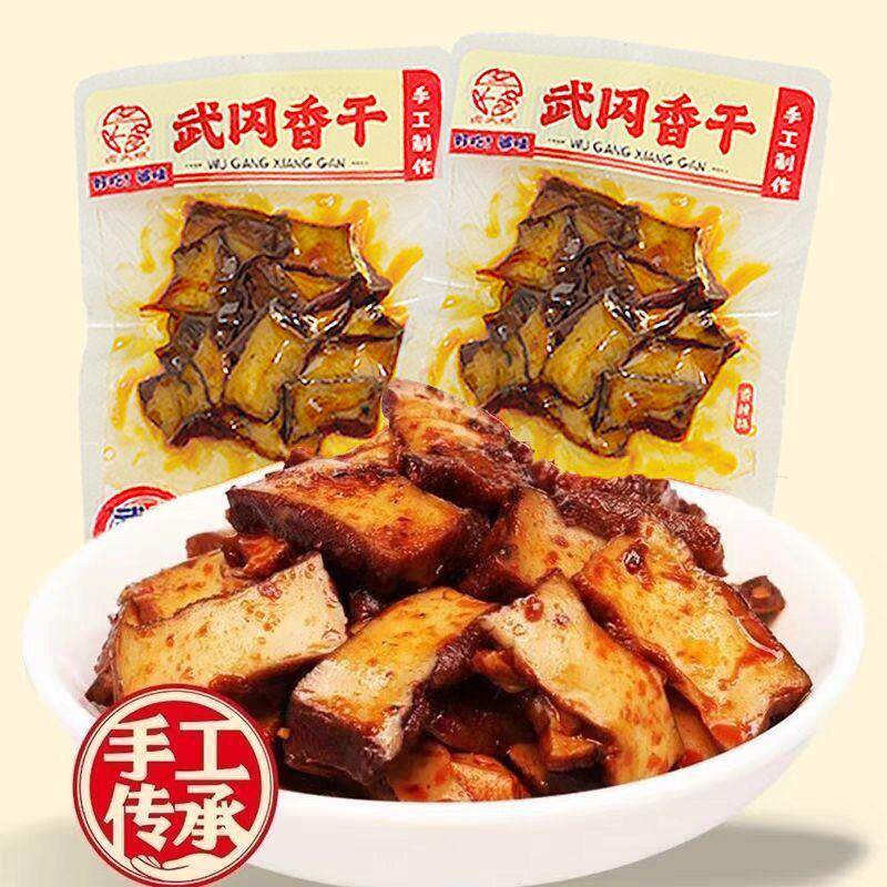 新货武冈香干子湖南正宗特