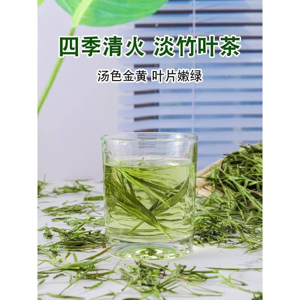 山东石竹茶新货500g崂山淡竹叶竹业青茶散装正品商用饭店茶饮泡水