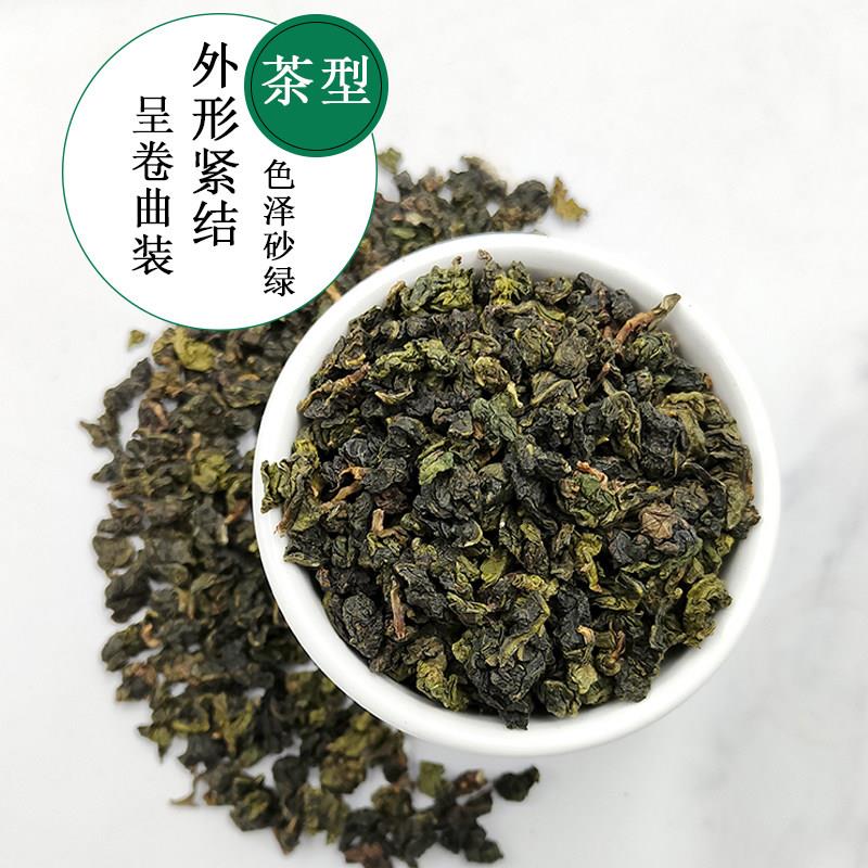冻顶乌龙茶奶茶店专用茶叶金凤韵香乌龙米香乌龙奶盖茶水果茶500g