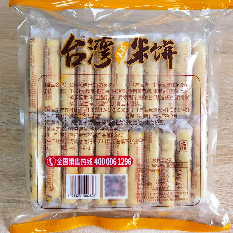 倍利客膨品台湾风味米饼蛋