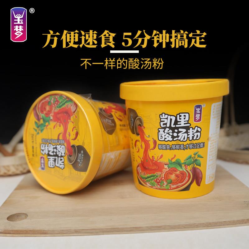 广西酸辣米粉玉梦酸汤粉贵州米粉凯里酸汤酸辣粉番茄味泡面碗特产