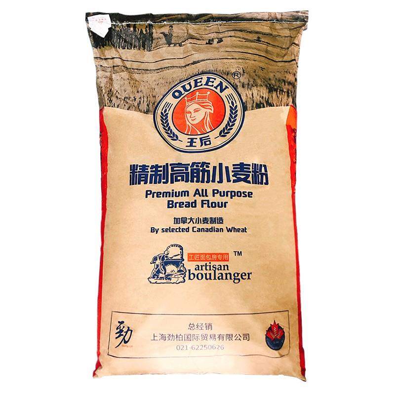 王后低筋高筋面粉25kg 柔风吐司粉日式面包粉蛋糕粉商用烘焙原料