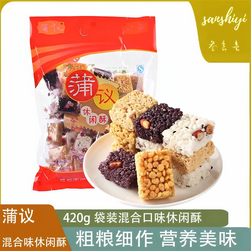 新货休闲酥420g袋装蒲江米花糖零食玉米酥黑米酥蛋苕酥混装口