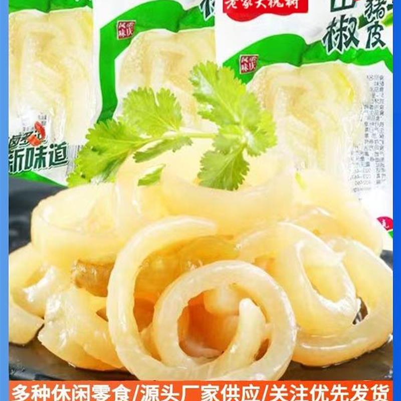 新货泡椒猪皮休闲零食便宜