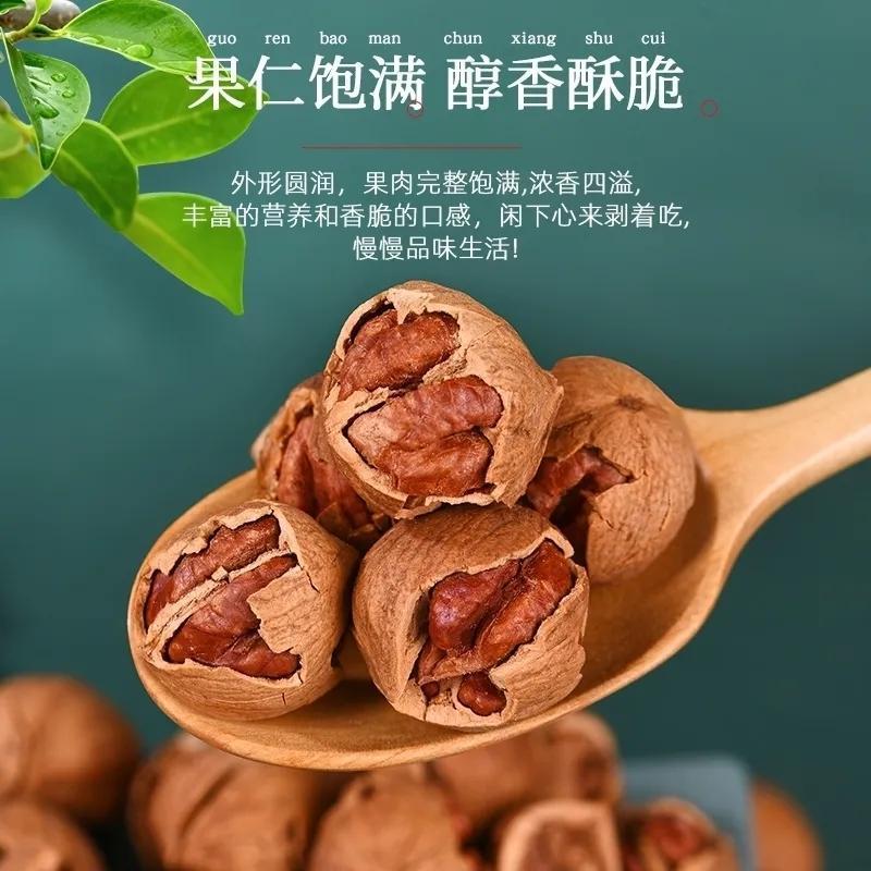 新货特好剥临安山核桃大籽椒盐味袋装小核桃孕妇零食坚果散装500g