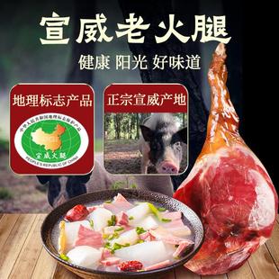 云南特产宣威火腿农家老火腿正宗腊肉无骨纯肉整只大火腿礼盒送礼