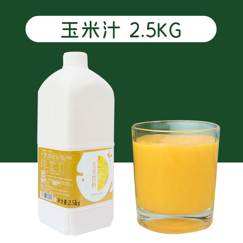 集饮9倍玉米汁浓浆浓缩果汁2.5kg奶茶店专用奶茶原料香蕉味雪梨汁