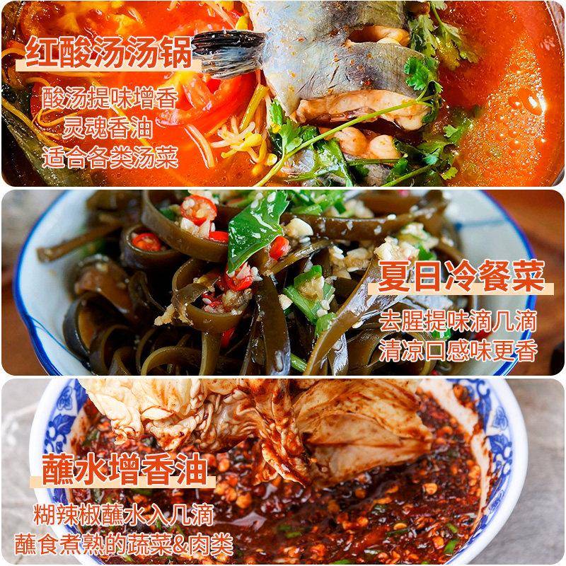 贵州特产木姜子油160毫升高浓度山胡椒花椒油红酸菜汤鱼火锅调料