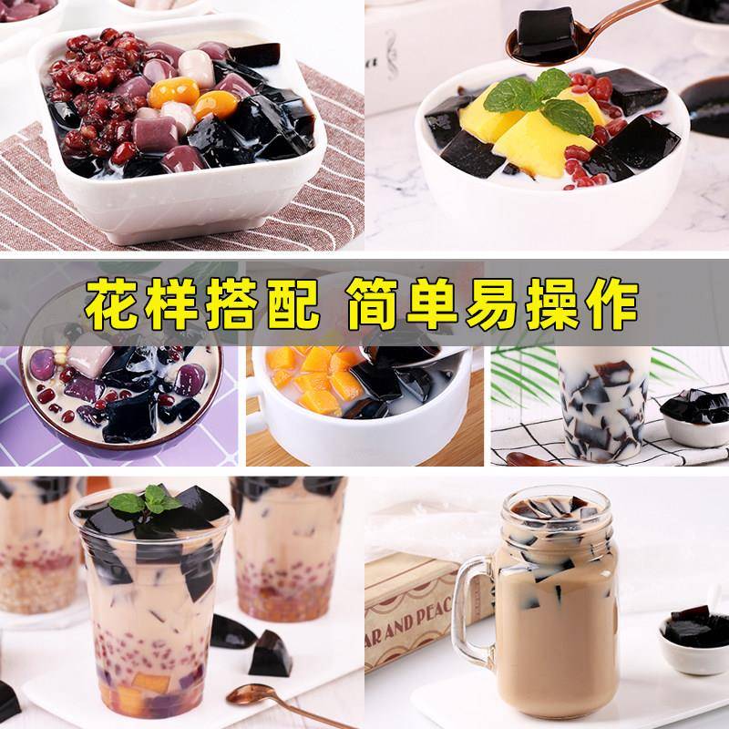 1kg烧仙草粉台式风味仙草冻 水果捞芋圆甜品 奶茶店专用商用原料