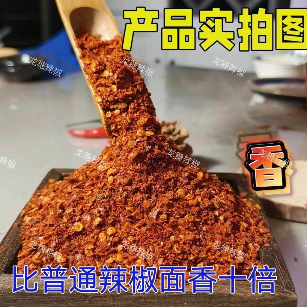 手工炒熟辣椒面 面无盐超香细粉微辣中辣粗粉商用辣椒面 面
