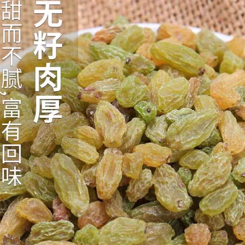 新货新疆葡萄干小颗粒散装
