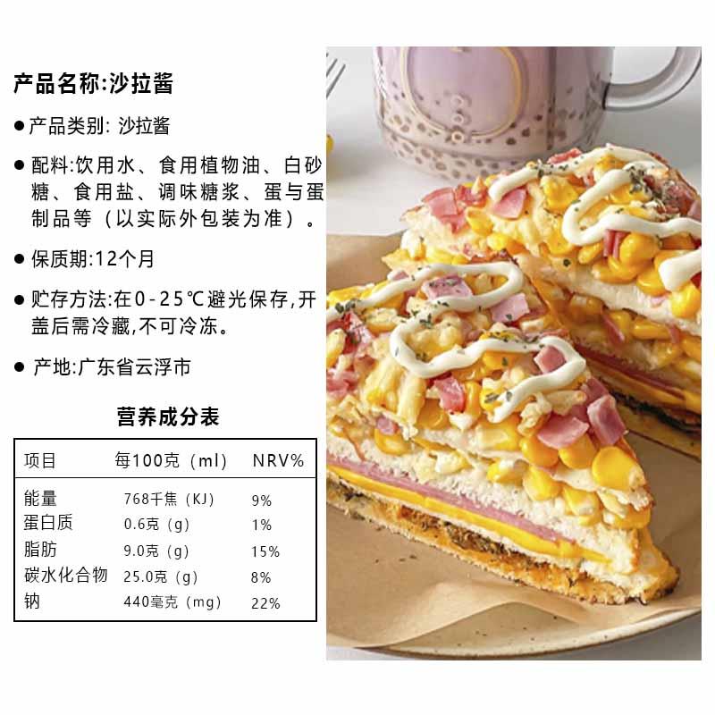 卡芙奇沙拉酱620g*12瓶整箱水果蔬菜沙拉素食轻食伴侣西式甜品