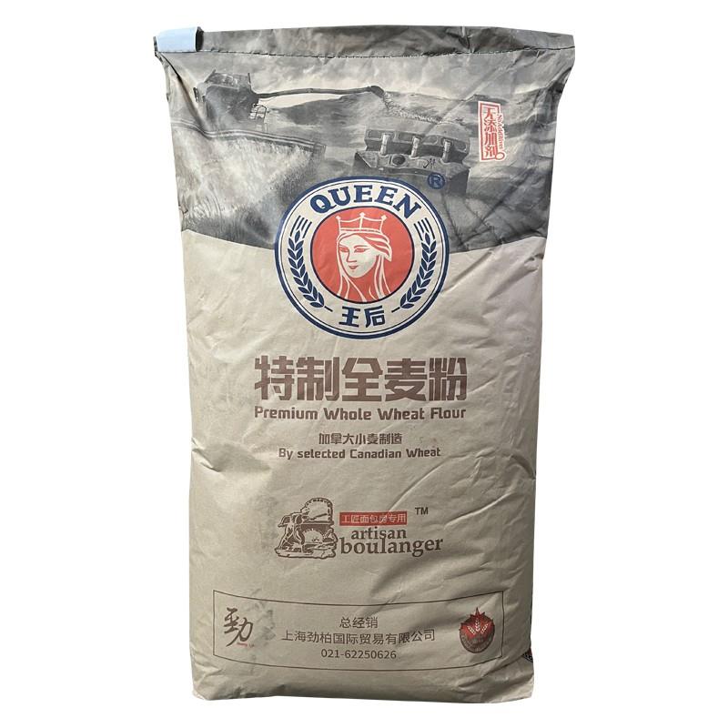 全麦吐司王后特制特质全麦粉细粒绿线含麦麸全麦吐司粉分装5斤/图片