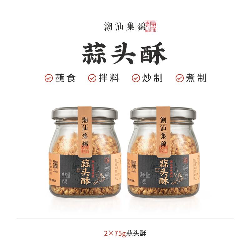 潮汕锦集蒜头酥炸蒜蓉酥油蒜粒调料蒜蓉酱烧烤商用小龙虾葱油汤粉