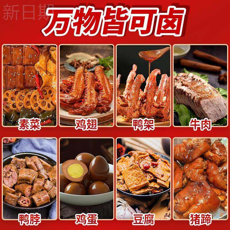 天嗞味秘制卤汁卤料调料包卤大棒骨潮汕卤味卤鹅酱牛肉卤肉饭卤汁
