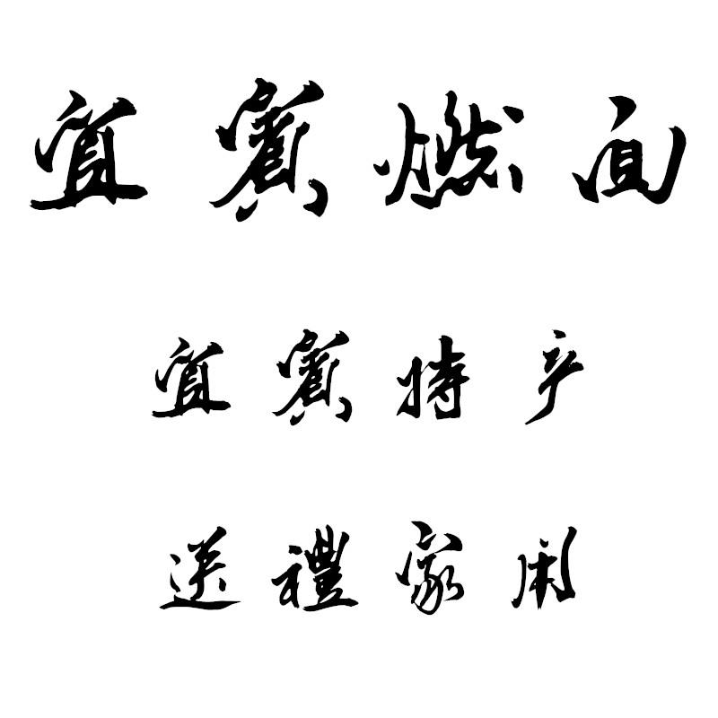 四川特产宜宾燃面麻辣爽口小面非油炸特色担担面 面精美礼盒965g