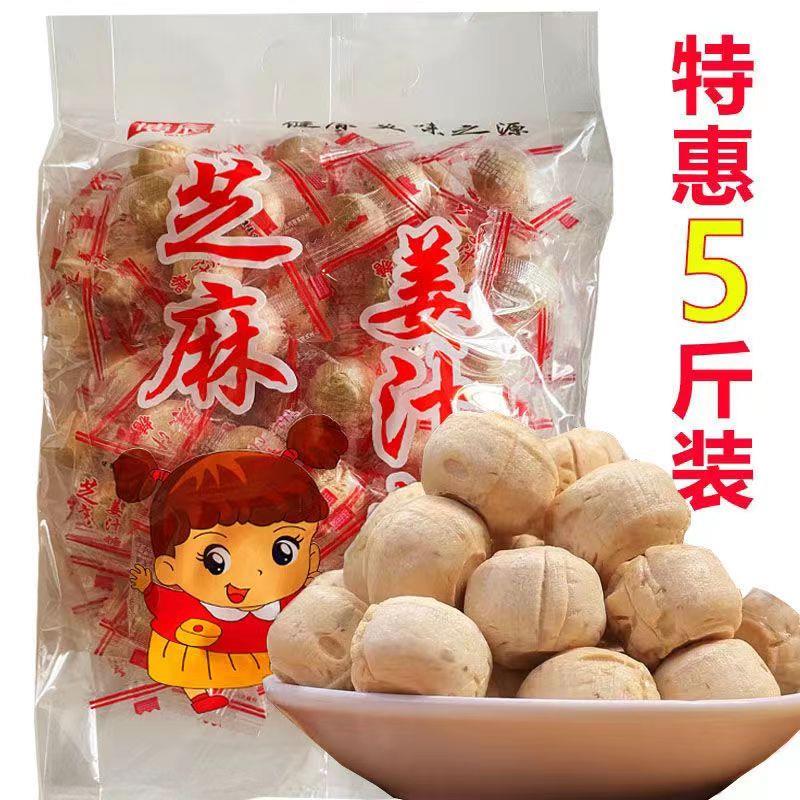新货传统手工姜糖姜汁硬糖生姜糖老姜芝麻味山东特产零食童年