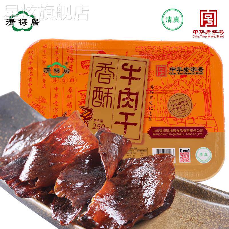 新日期清梅居香酥牛肉干氮气盒装咸甜酥脆山东淄博特产休闲食品零