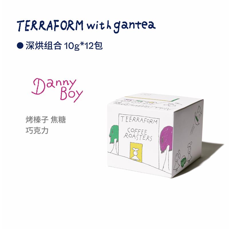 Gantea联名挂耳氮气保鲜便