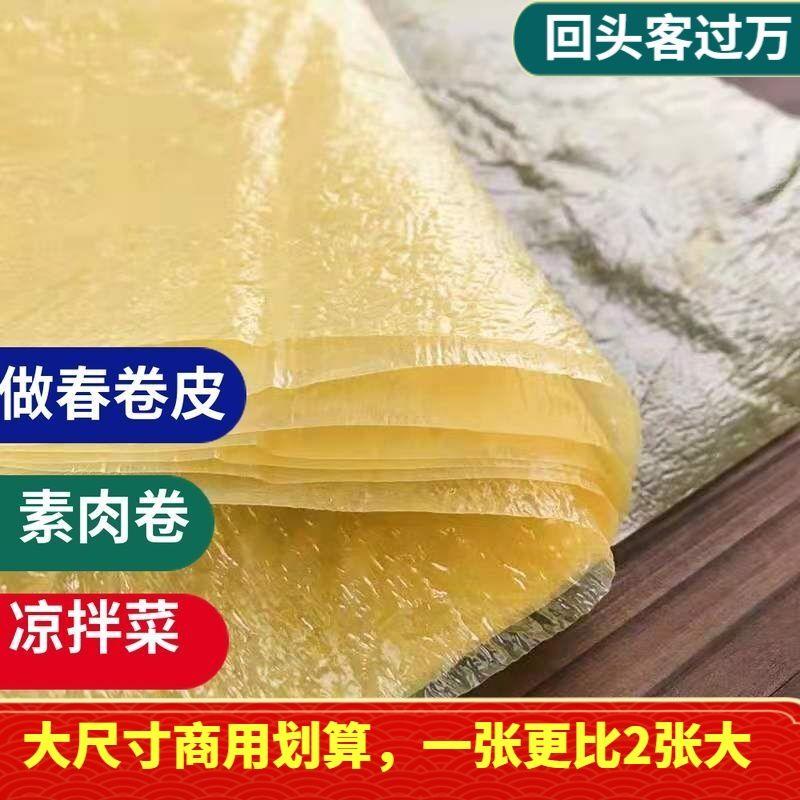 新货方小西正宗头层豆腐