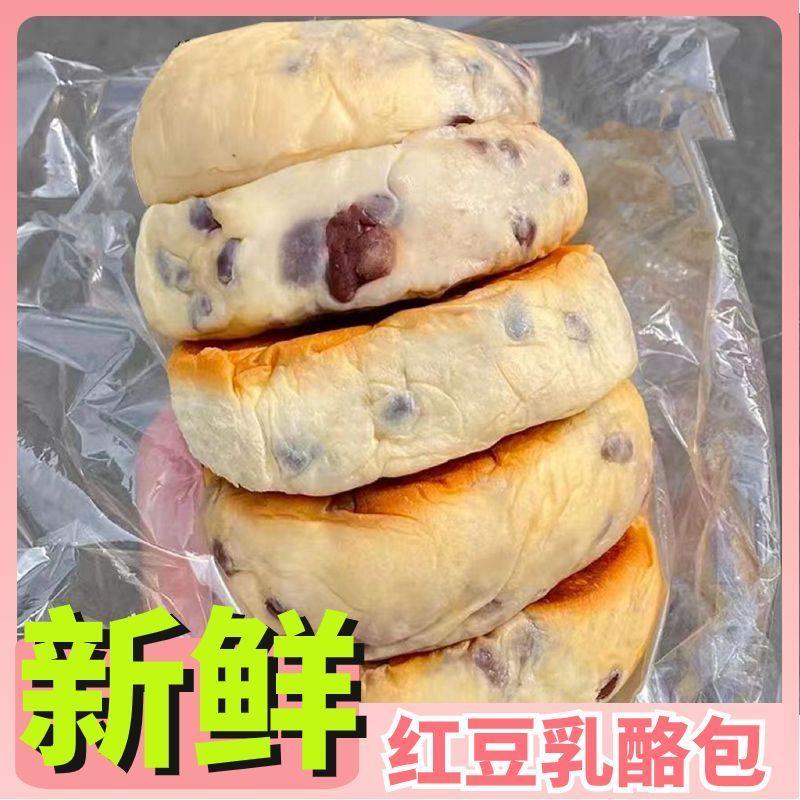 红豆乳酪包奶酪面包巧克力