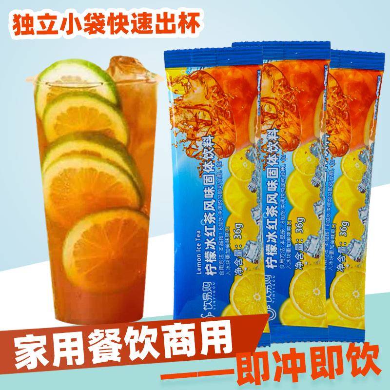 专一柠檬冰红茶粉饮料冲泡饮料速溶机器果汁粉商用餐饮家用奶茶店