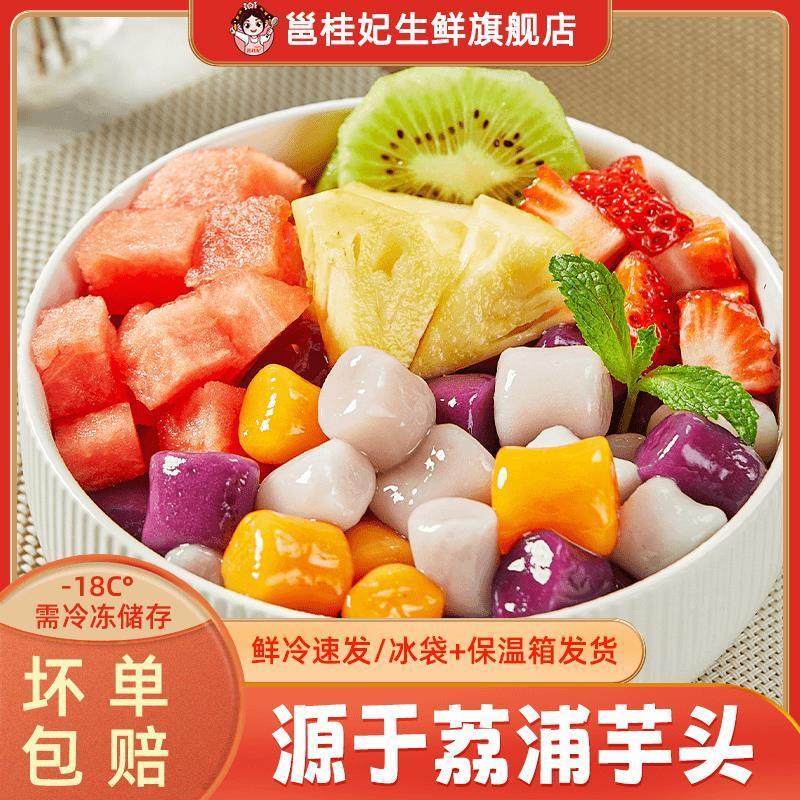 新货邕桂妃多彩芋圆早餐代