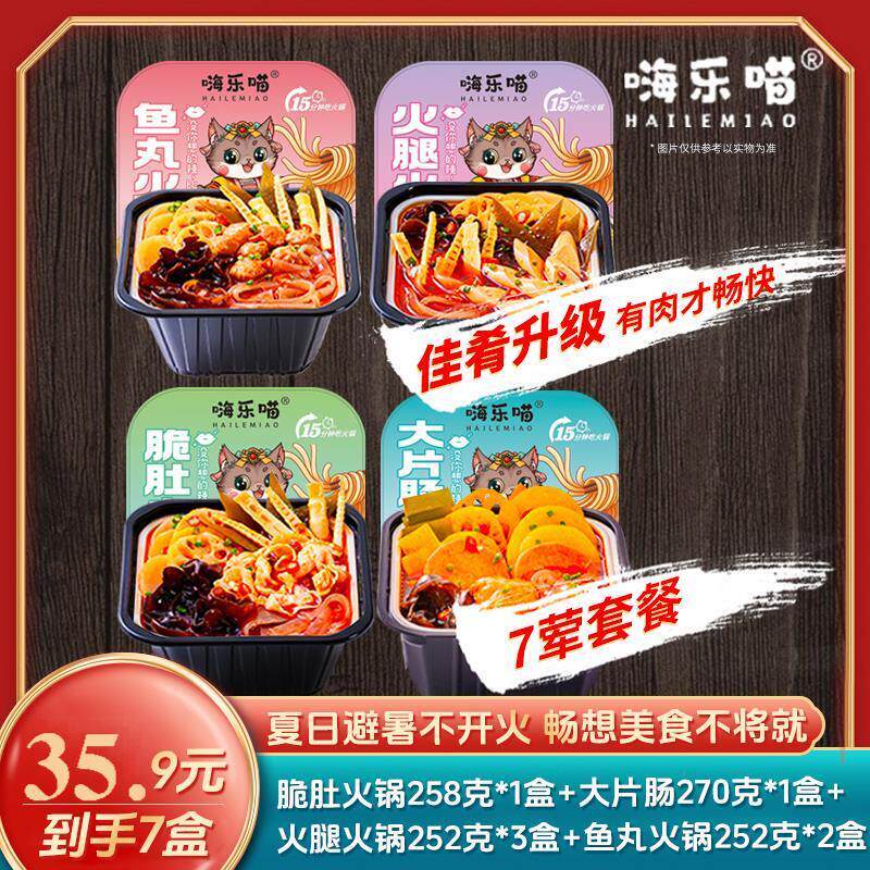 新货重庆香辣牛油底料自热