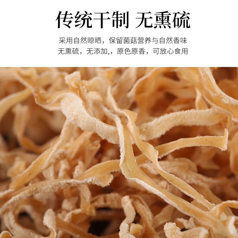 白木耳丝干货500克竹耳丝雪莲丝干货扇耳菌猪肚菌丝酒店特色食材