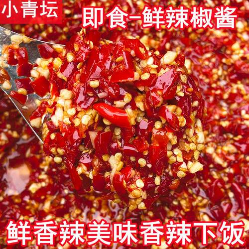 新货蒜蓉鲜辣椒酱江西农家