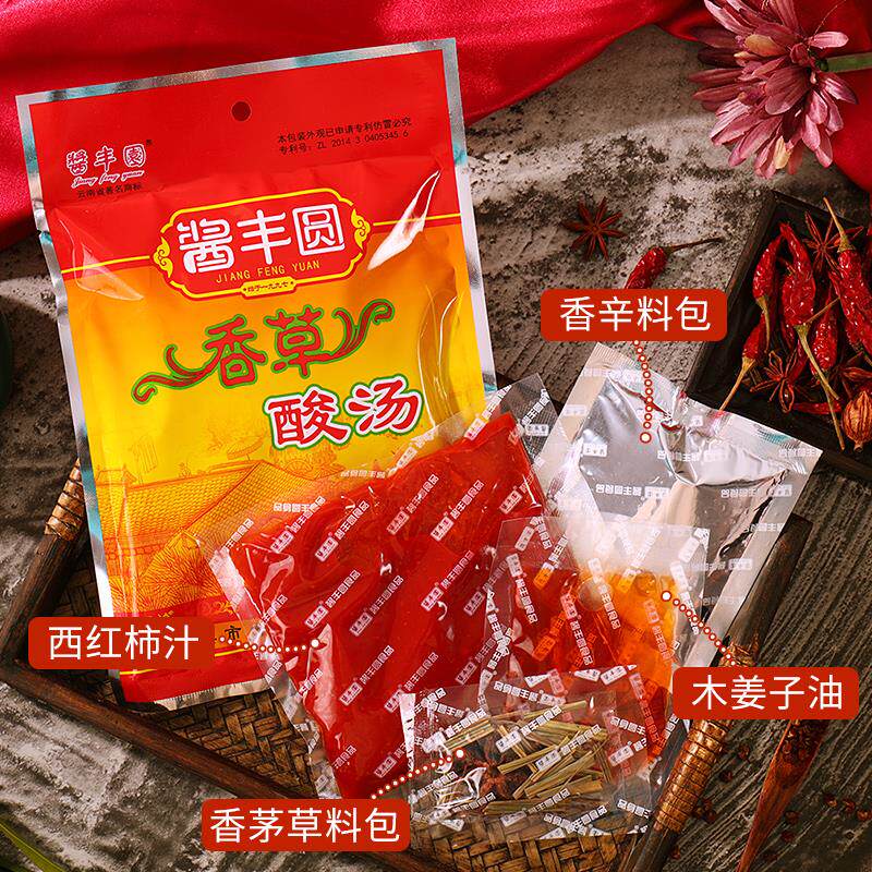 新货云南特产酱丰园香草番