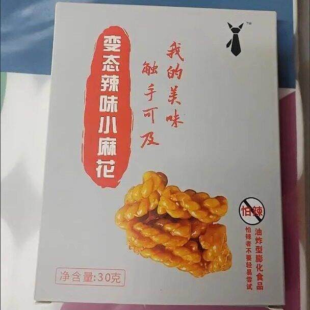 地狱麻花死神小麻花系列零食变态辣魔鬼食品死亡网红辣条抖音同款