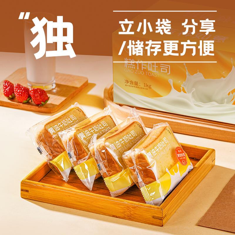 新货糕作全麦面包全麦吐