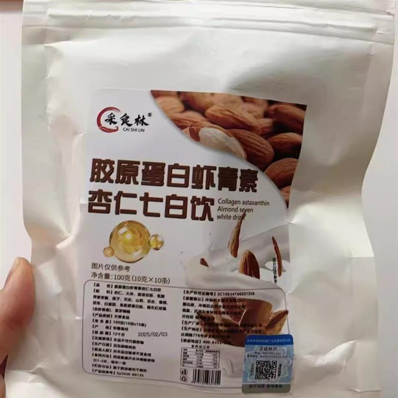 新货采食林胶原蛋白虾青素