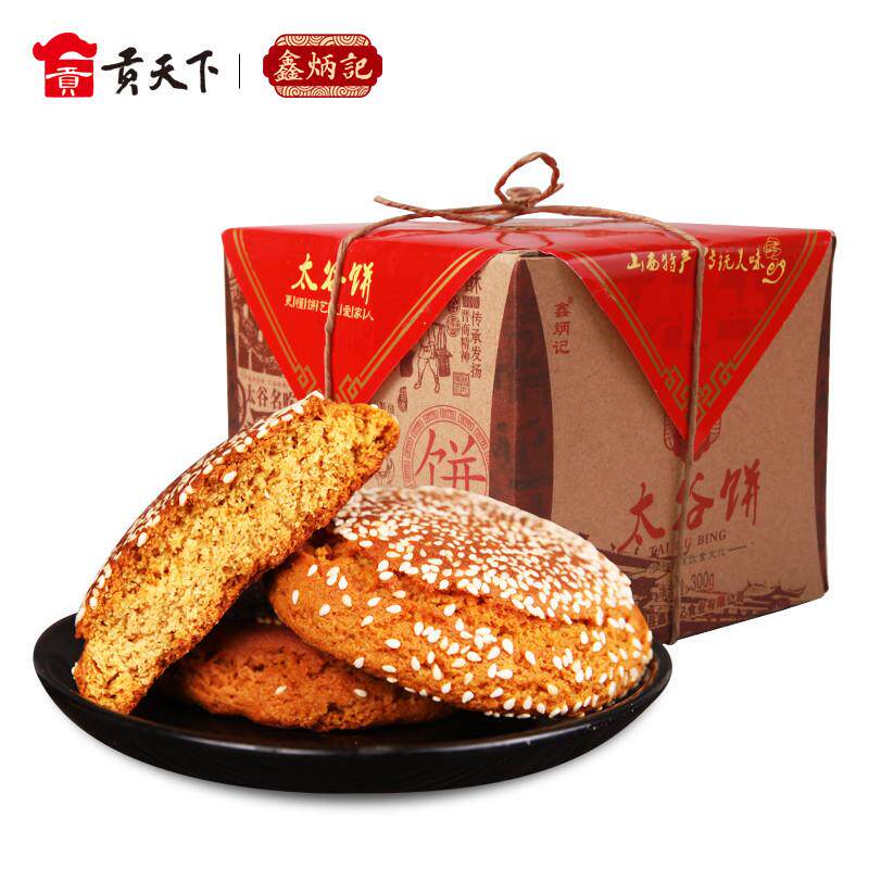太谷饼300g山西特产特色美食小吃休闲零食糕点点心