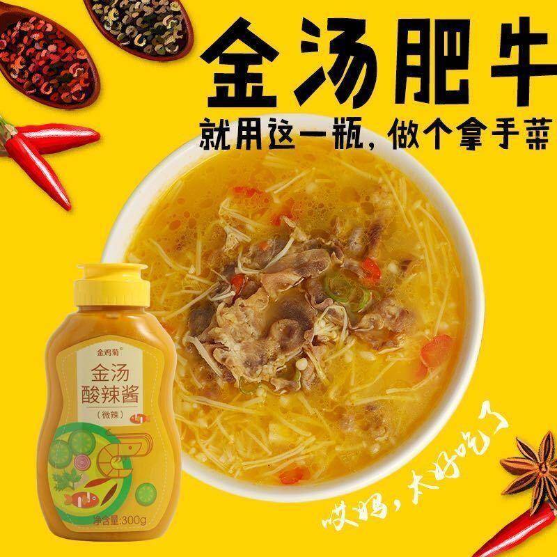 金汤米线酸汤肥牛调料金汤酸辣酱酸菜鱼小龙虾砂锅米线煮面料包烧