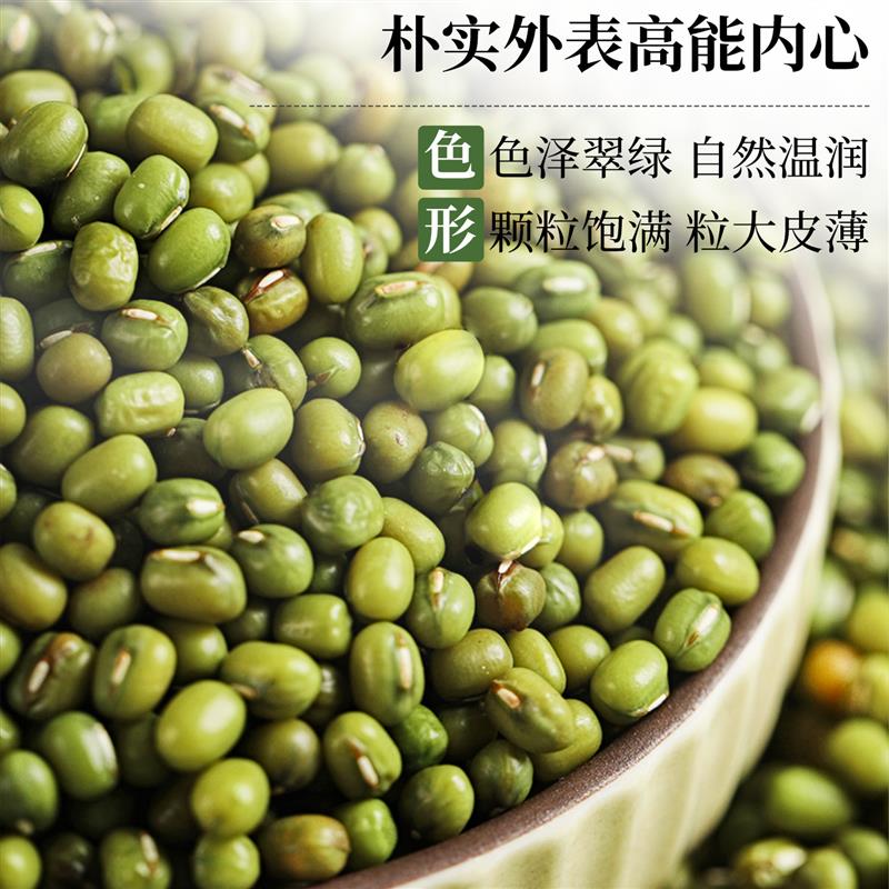 东北绿小豆24年农家新货解