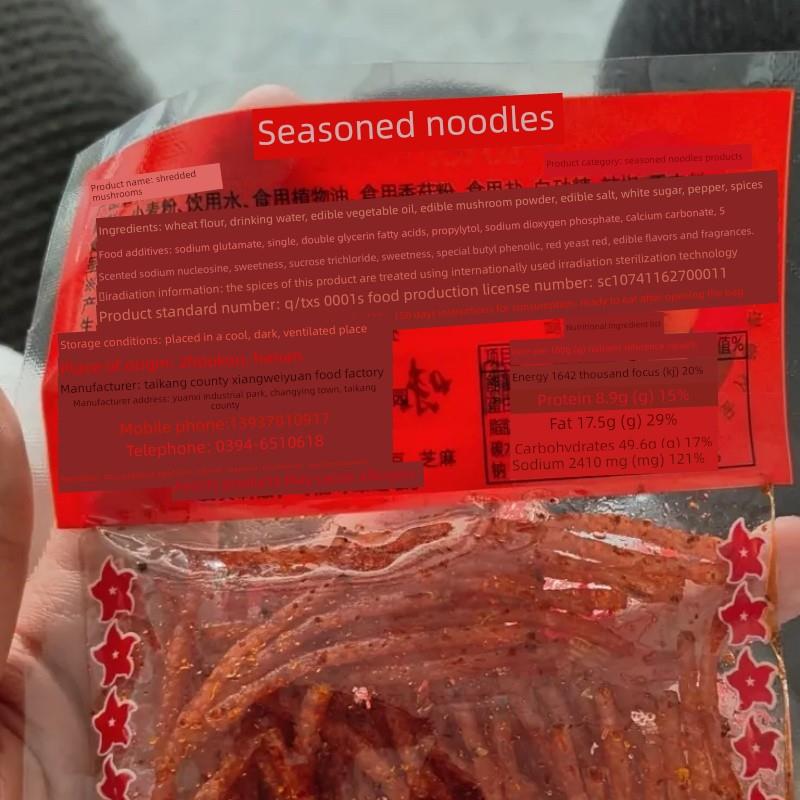 毛祥德香菇丝酱肉丝面条麻辣条土豆丝童年辣味麻辣片20g