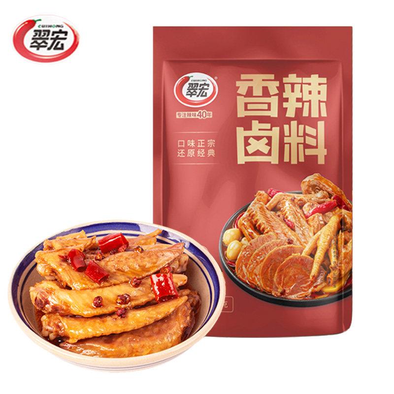 卤汁牛肉翠宏辣卤调料卤料包川味辣卤汁四川卤肉卤菜料包香辣牛肉