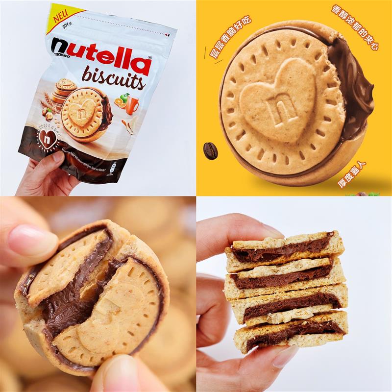 新货德国进口夹心能多益榛