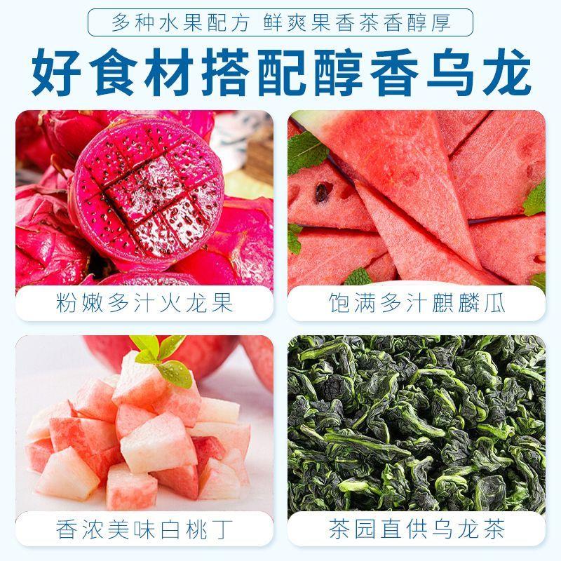 西瓜乌龙茶 火龙果白桃diy水果茶网红冰摇冷泡茶包50g罐装