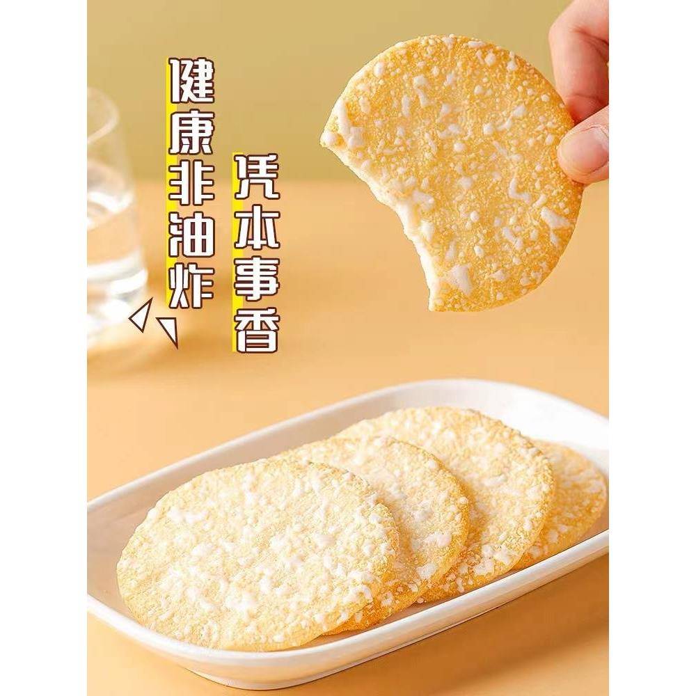 米奇多味年糕、雪花糕、森贝酥整盒、杂粮、甜咸大包装膨化零食