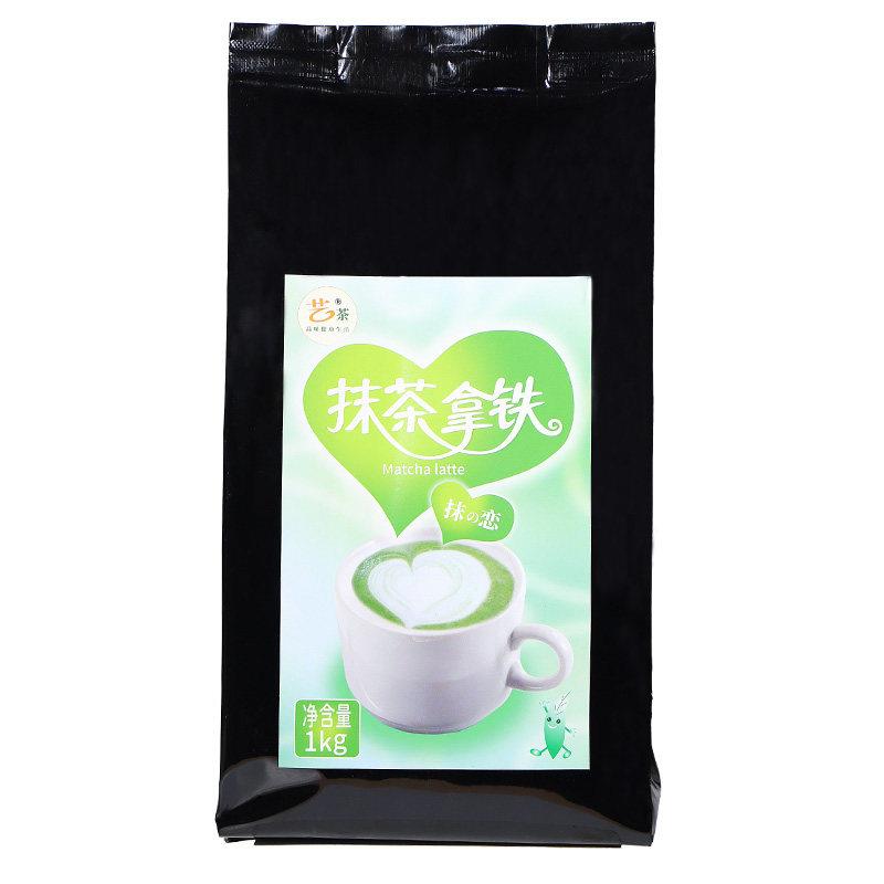 艺茶抹茶拿铁热饮1kg 抹茶奶茶三合一速溶抹茶粉 奶茶店专用原料