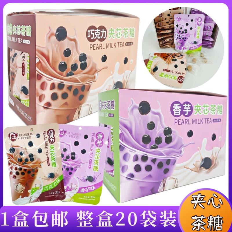 新货夹芯茶糖巧克力香芋口