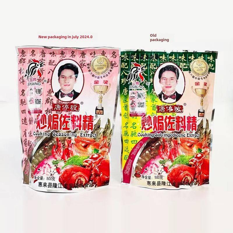 25克金鸣炒焗佐料精隆江沙茶粉沙茶精沙茶皇沙茶酱鸡料潮菜调卤料