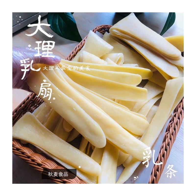 新货杨记乳扇云南乳扇烤乳